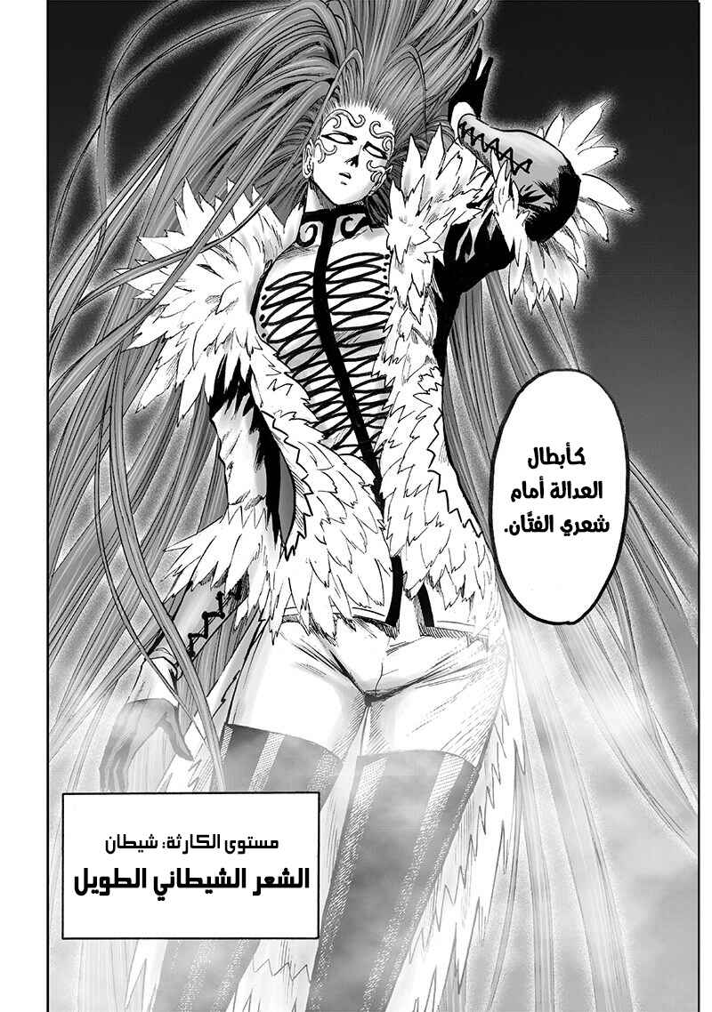 Chapter 104.5 - Page 17