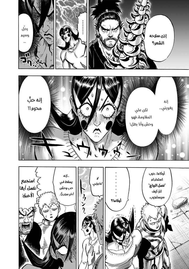 Chapter 104.5 - Page 18