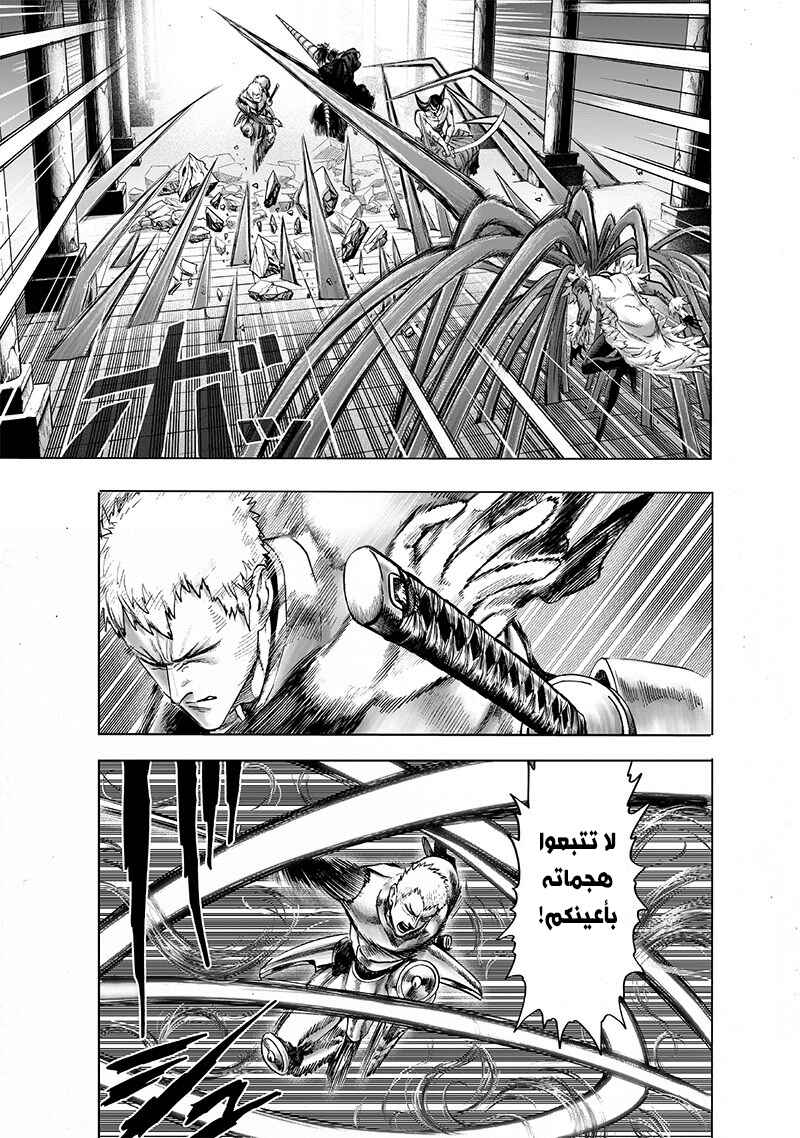 Chapter 104.5 - Page 27
