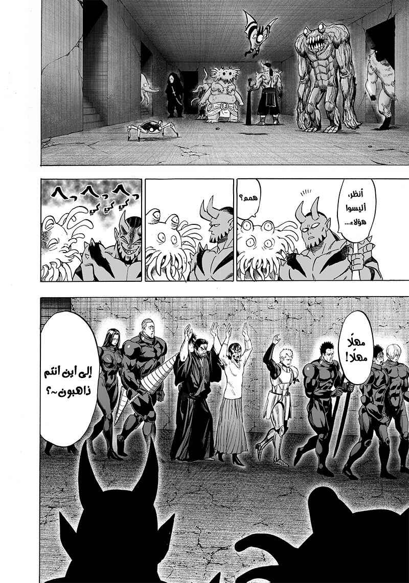 Chapter 104.5 - Page 3