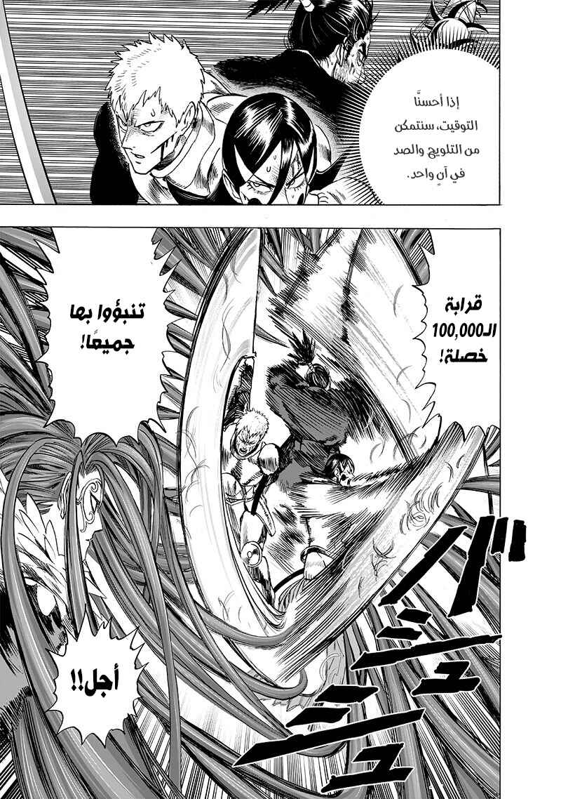 Chapter 104.5 - Page 33