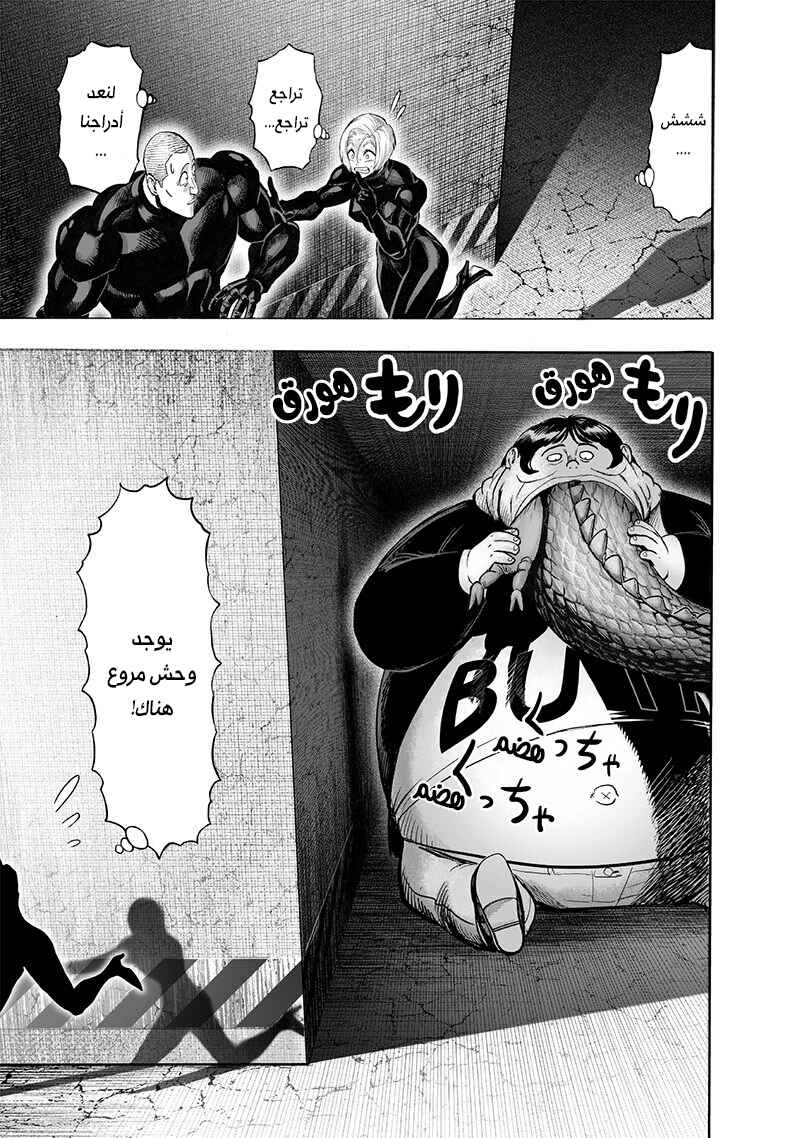 Chapter 104.5 - Page 35