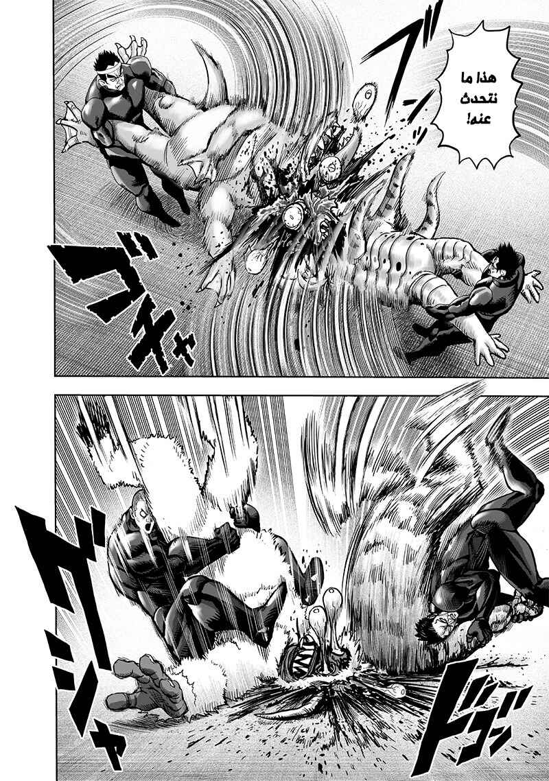 Chapter 104.5 - Page 8