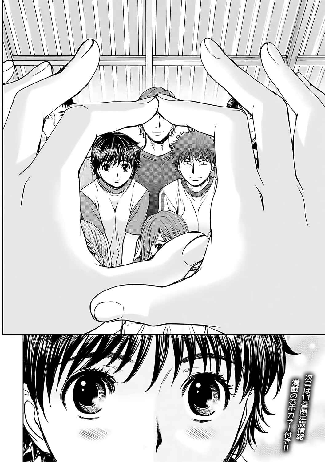 Chapter 125 - Page 17