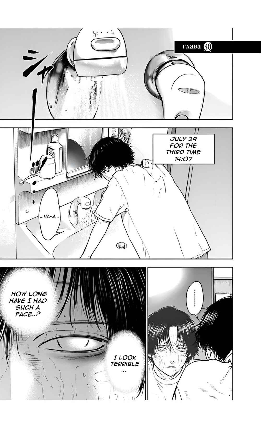 Chapter 40 - Page 1