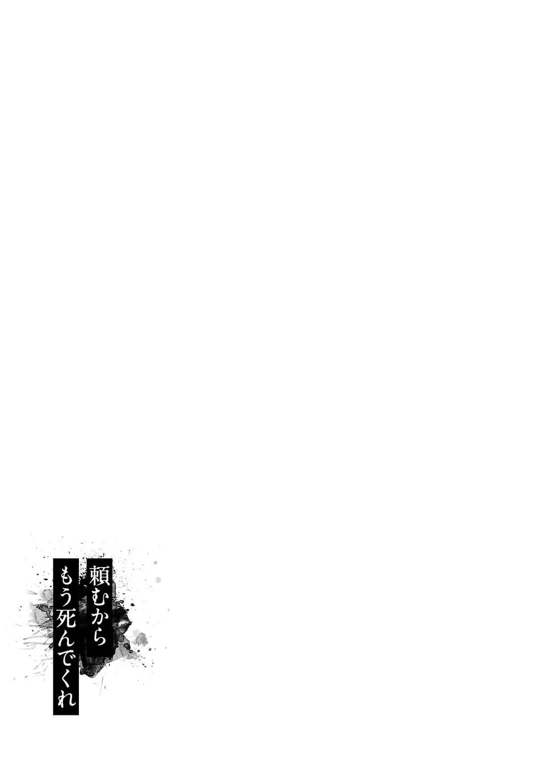 Chapter 76 - Page 24