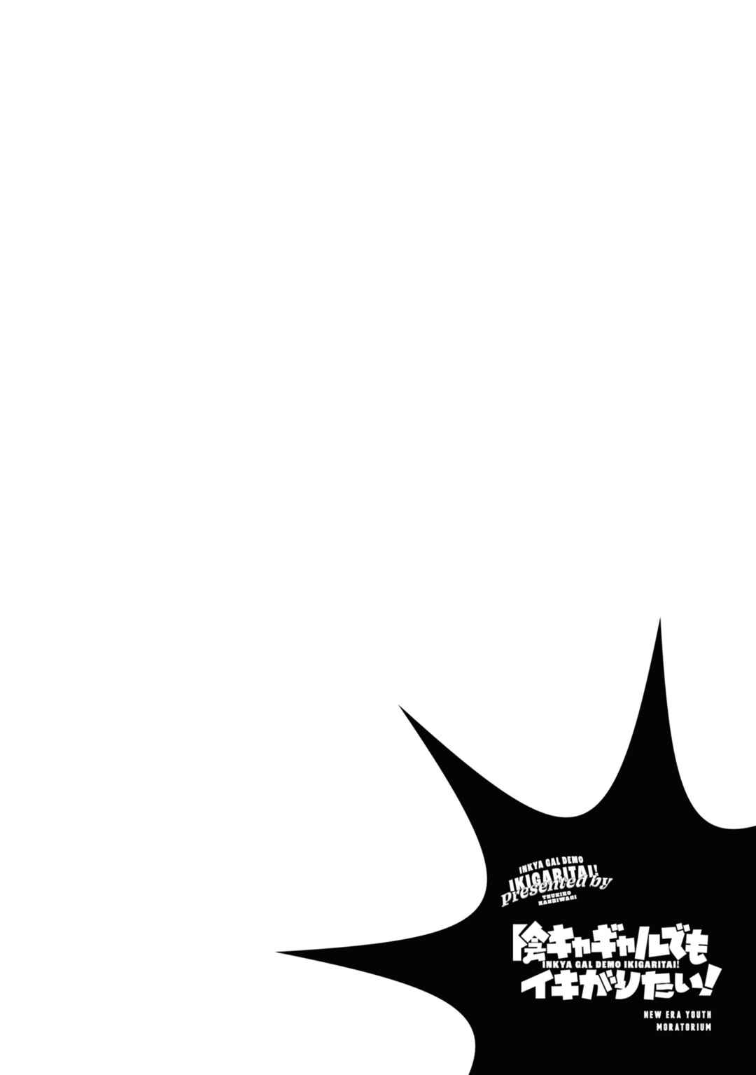 Chapter 17.5 - Page 3