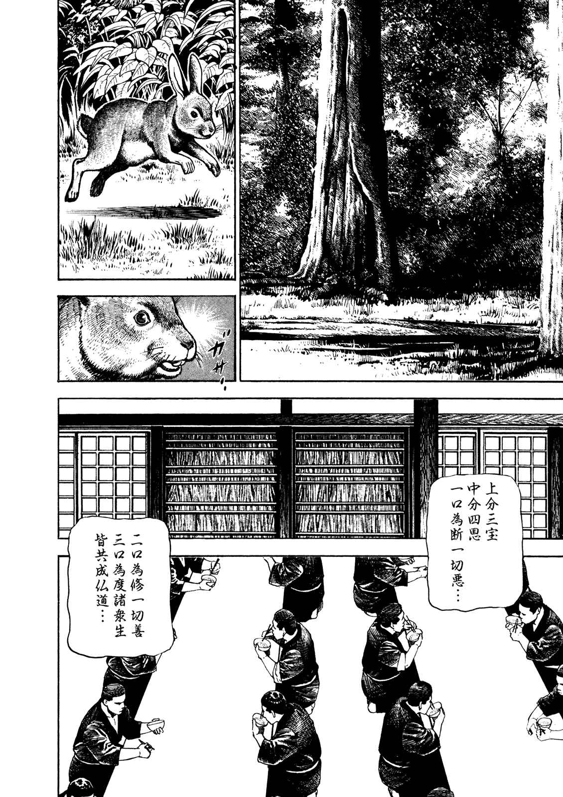 Chapter 184 - Page 12