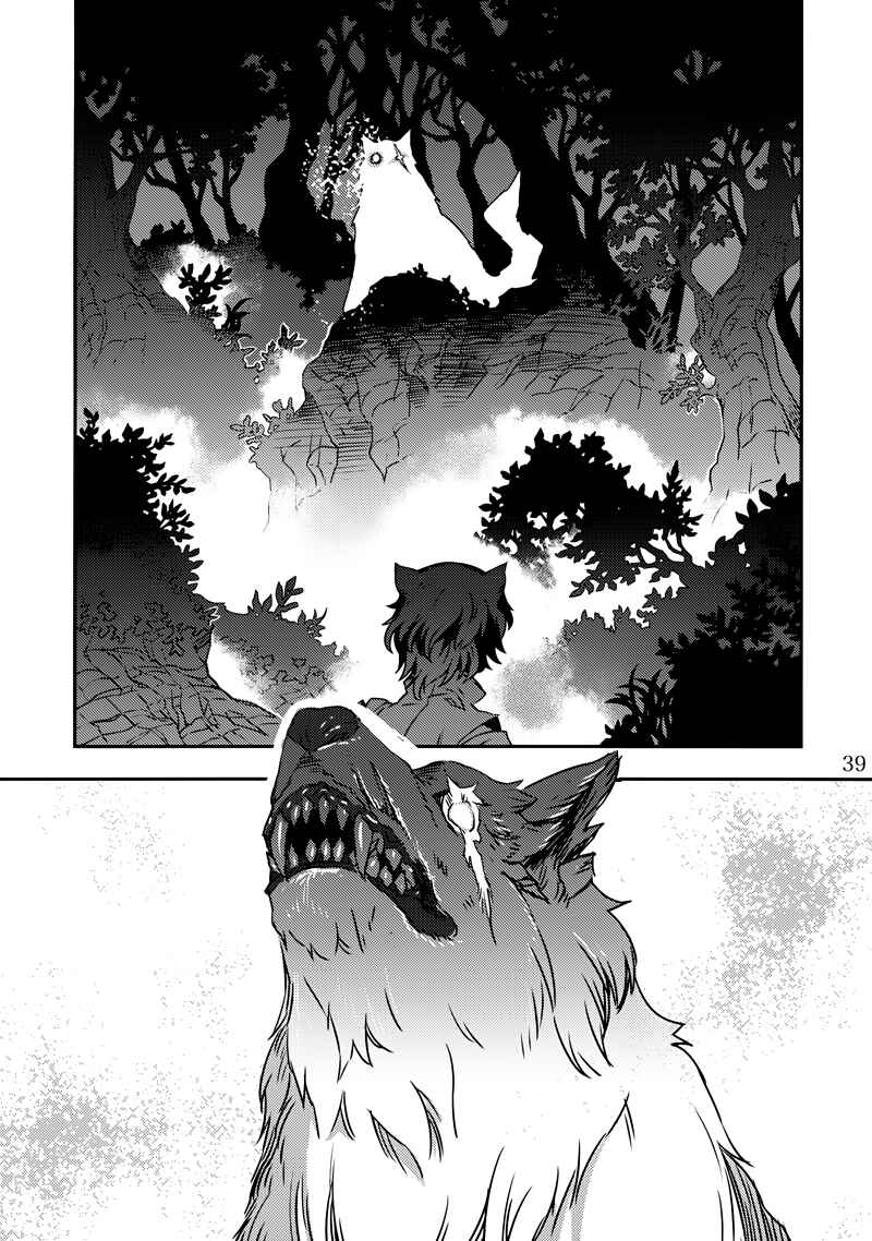 Chapter 2 - Page 38