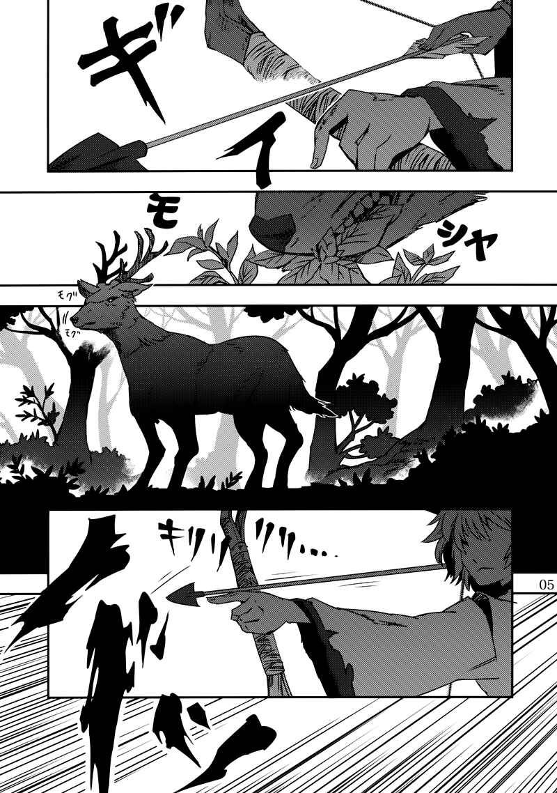 Chapter 2 - Page 4