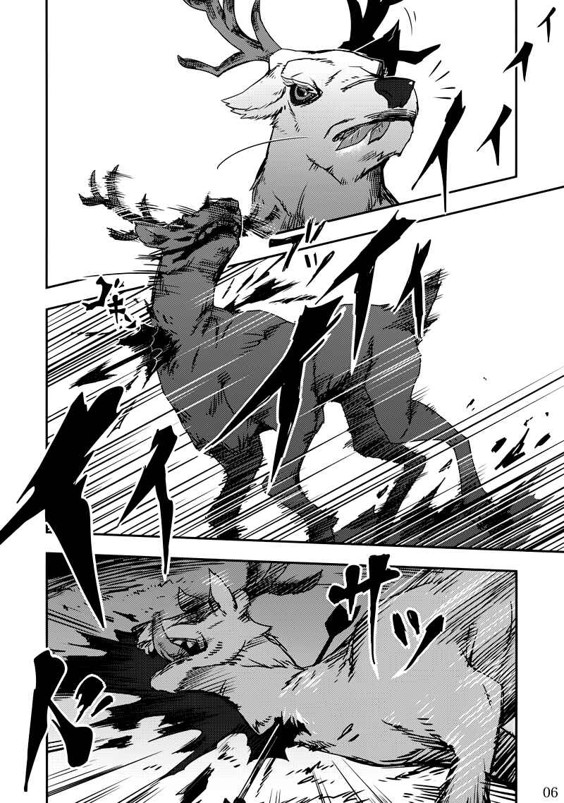 Chapter 2 - Page 5