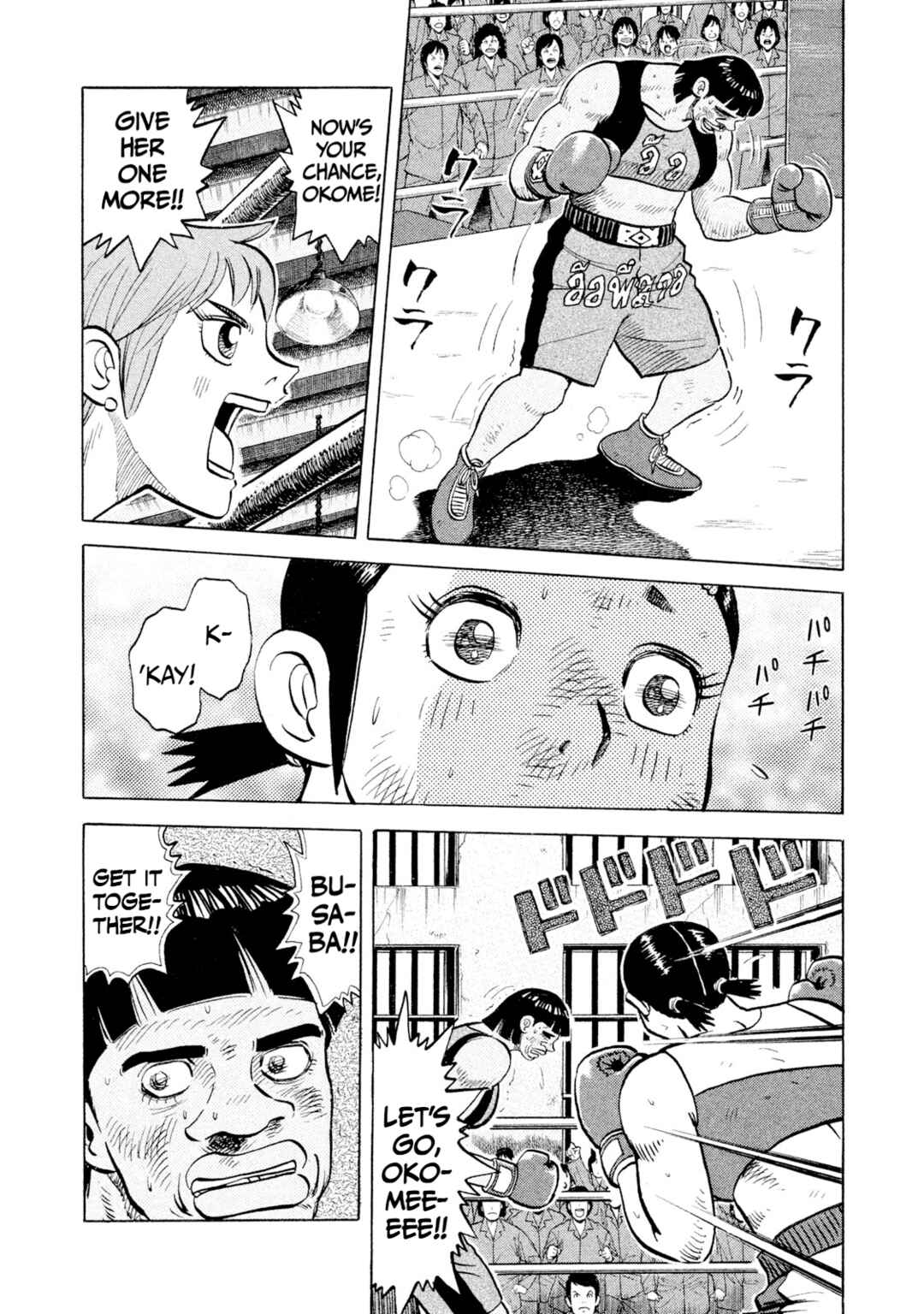 Chapter 49 - Page 12