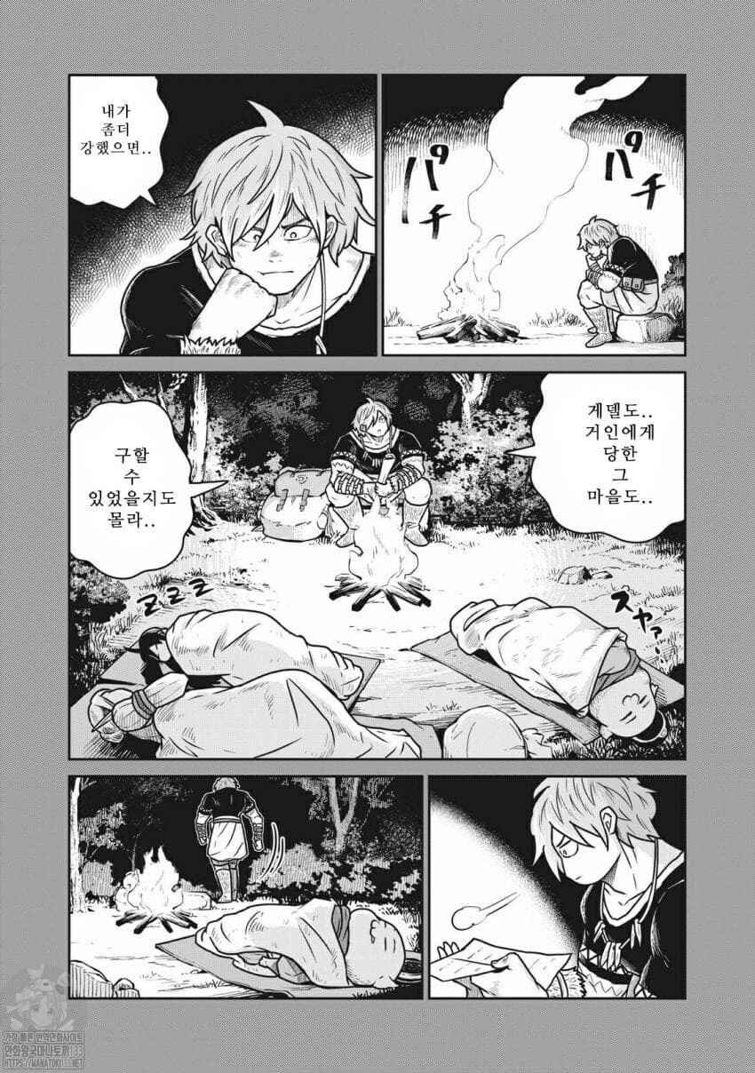 Chapter 38 - Page 1