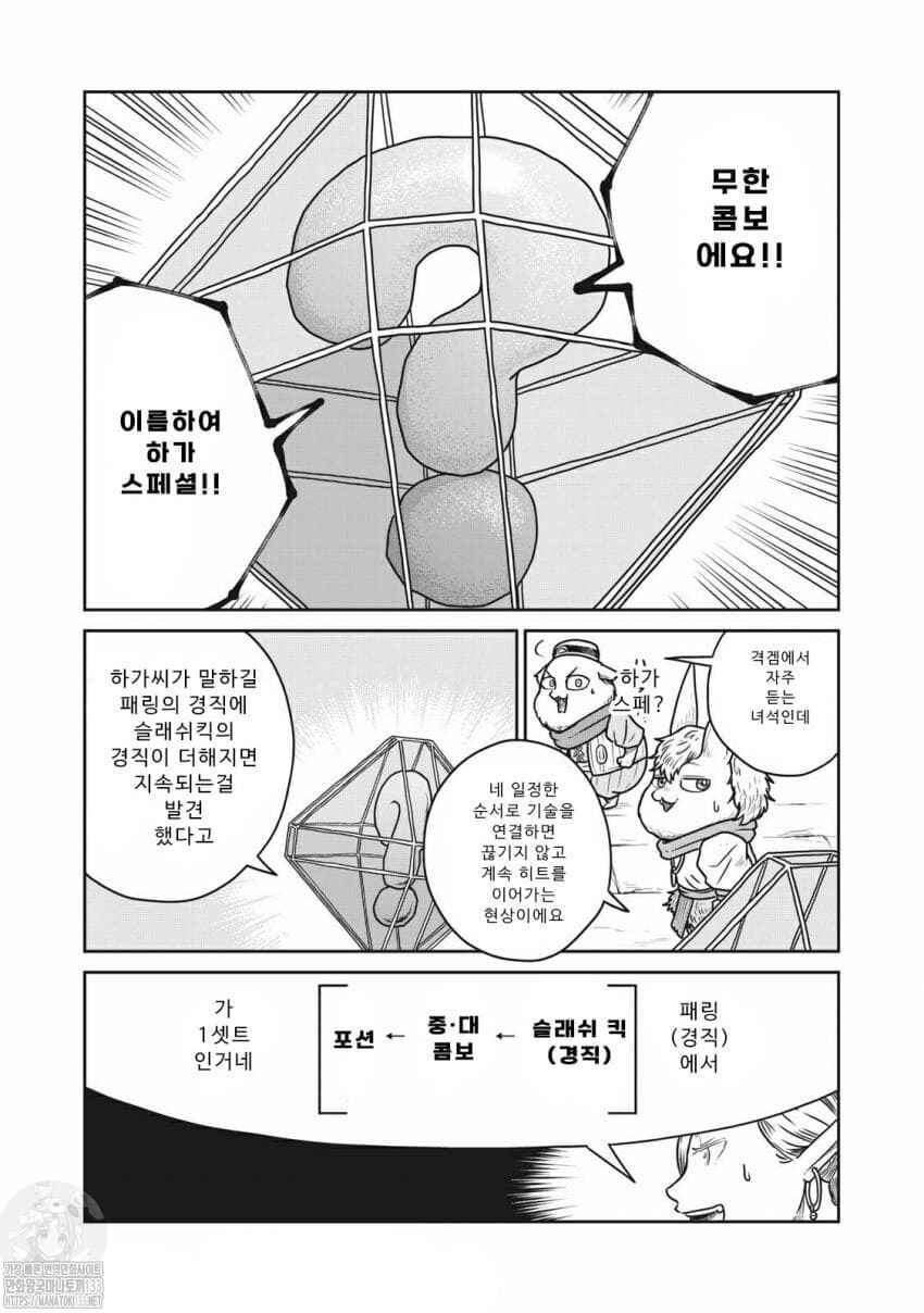 Chapter 38 - Page 10