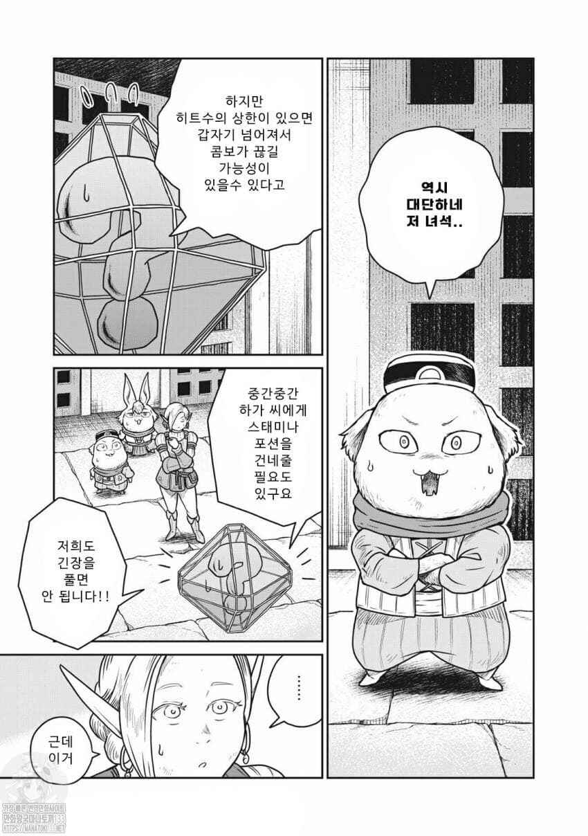 Chapter 38 - Page 11