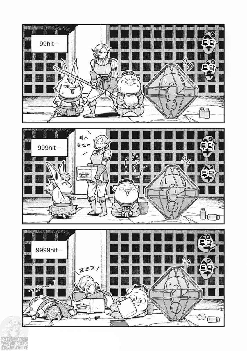 Chapter 38 - Page 13