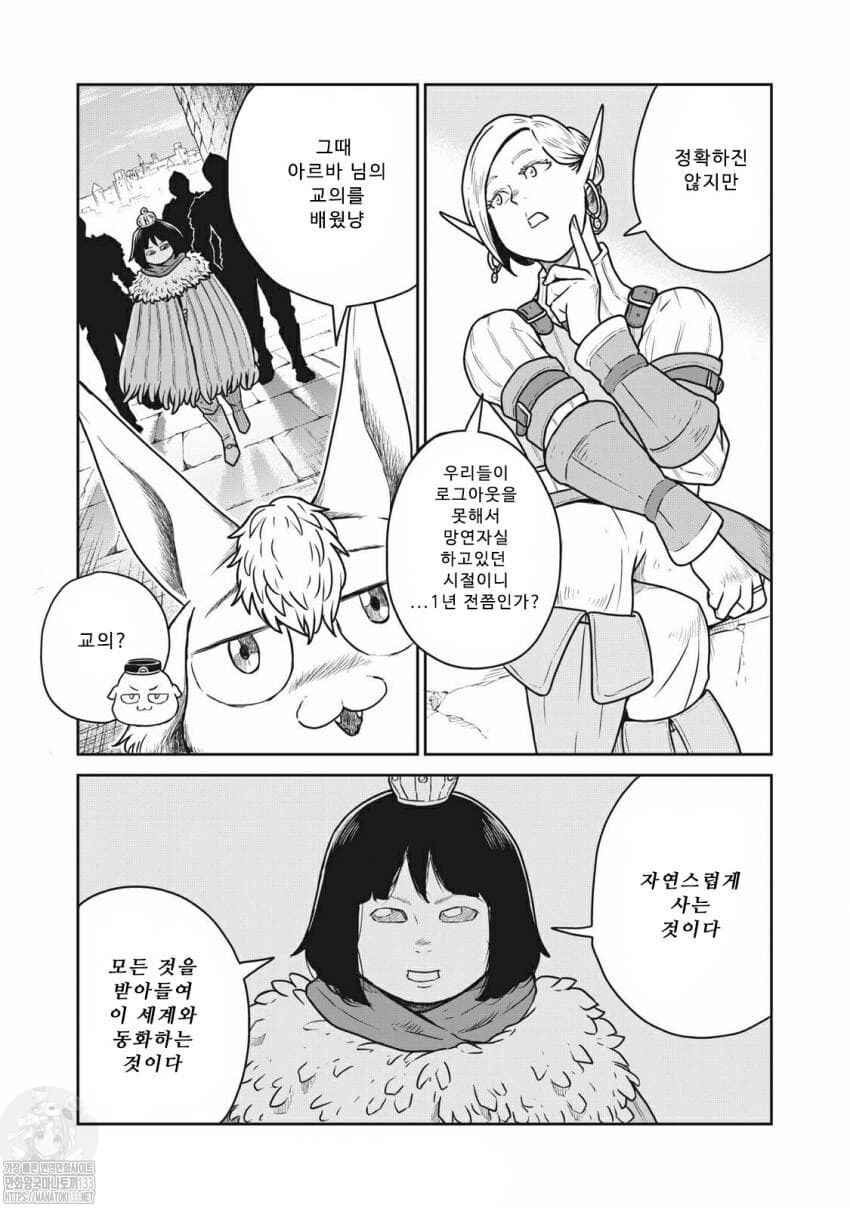 Chapter 38 - Page 16