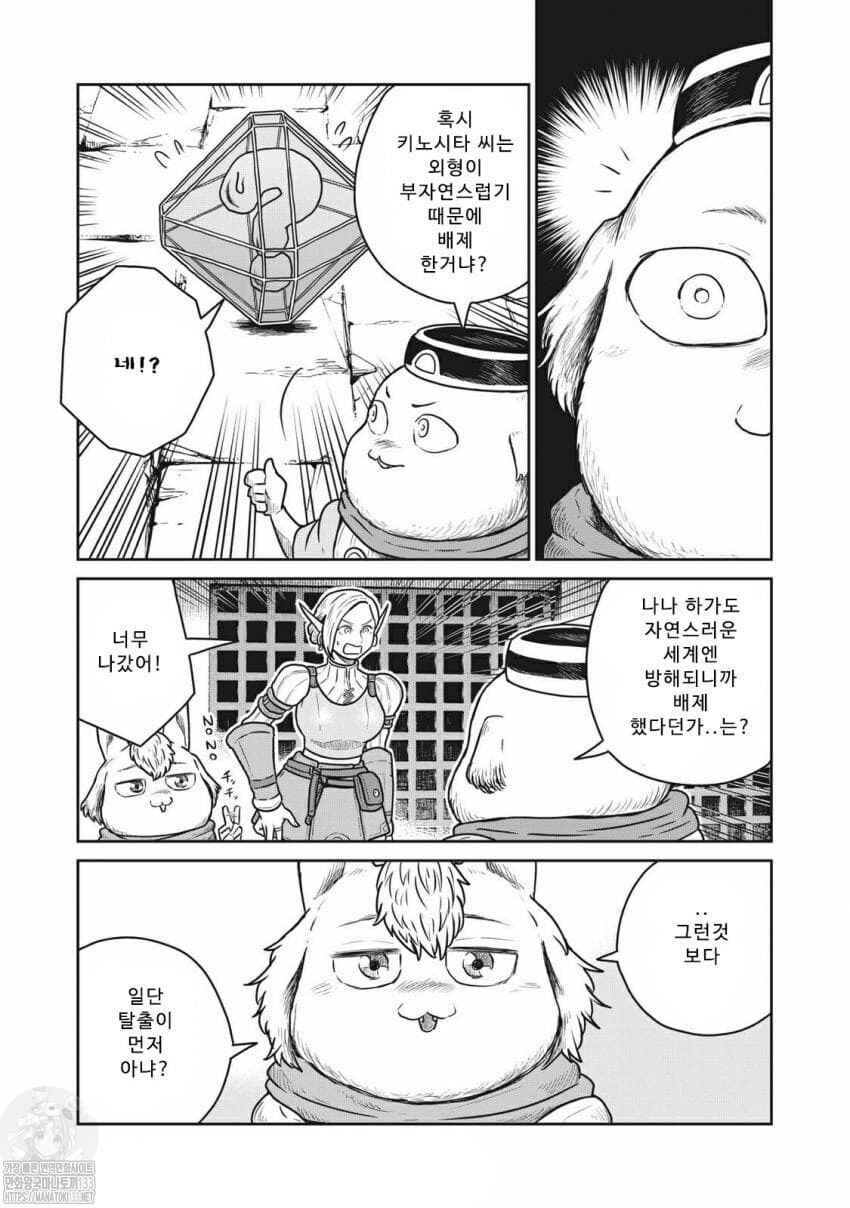 Chapter 38 - Page 18