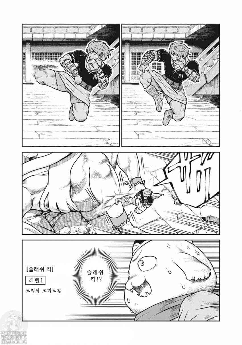 Chapter 38 - Page 4