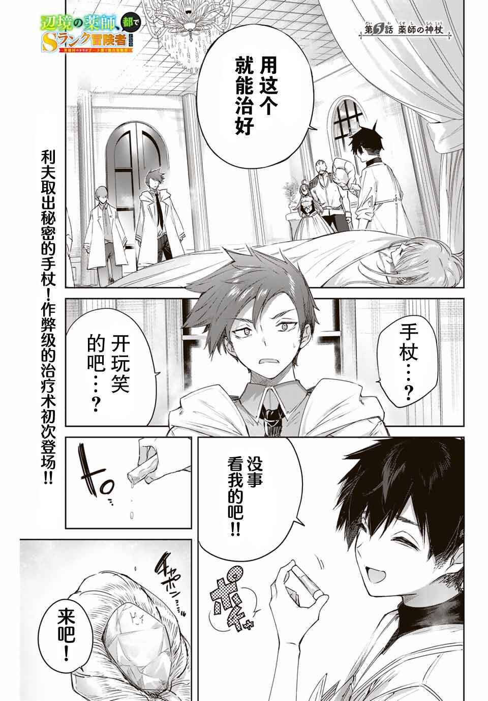 Chapter 5 - Page 1
