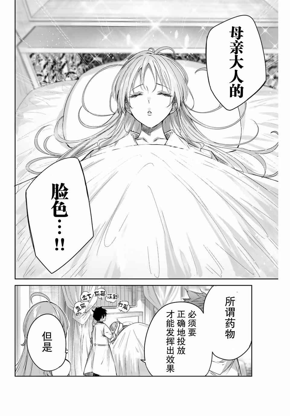 Chapter 5 - Page 4