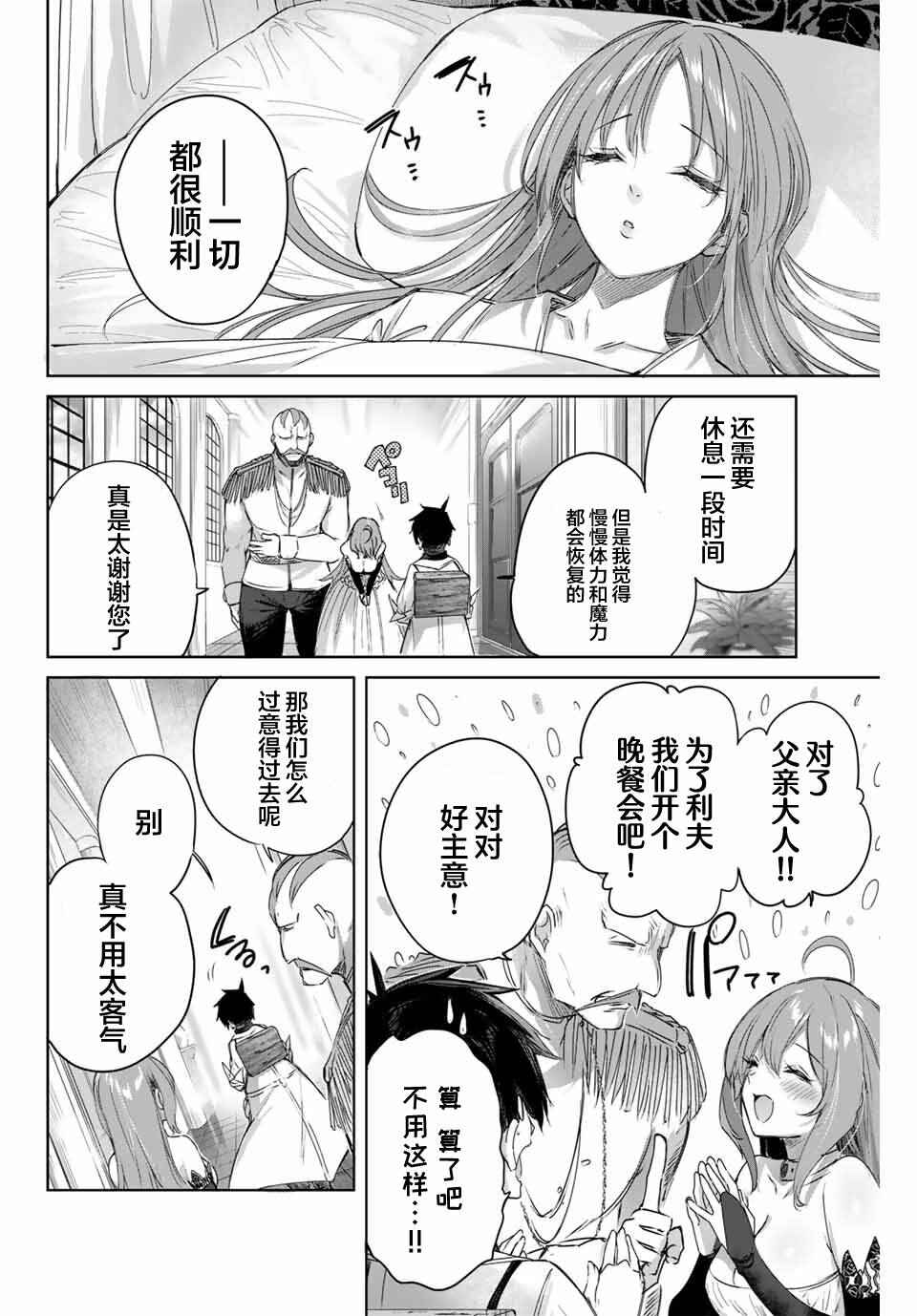 Chapter 5 - Page 8