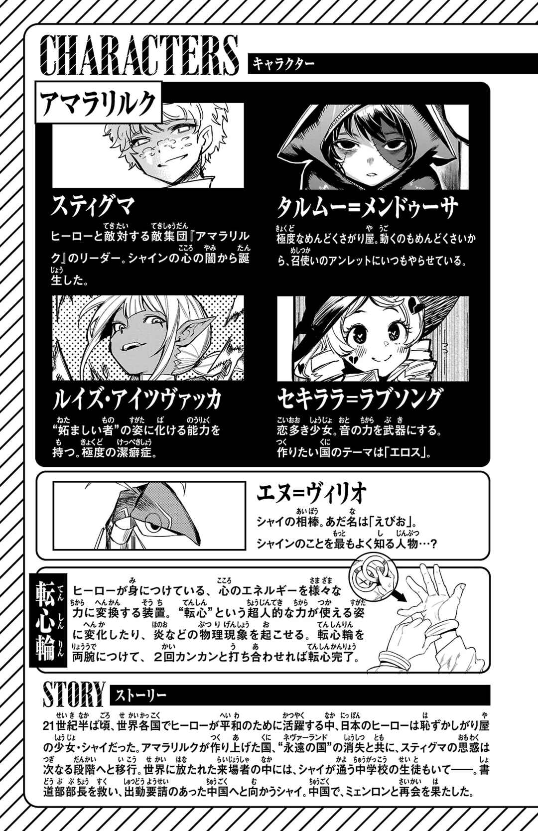 Chapter 186 - Page 5