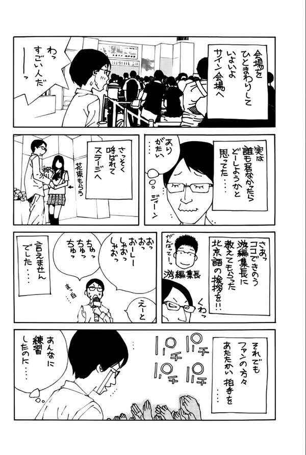 Chapter 178 - Page 32