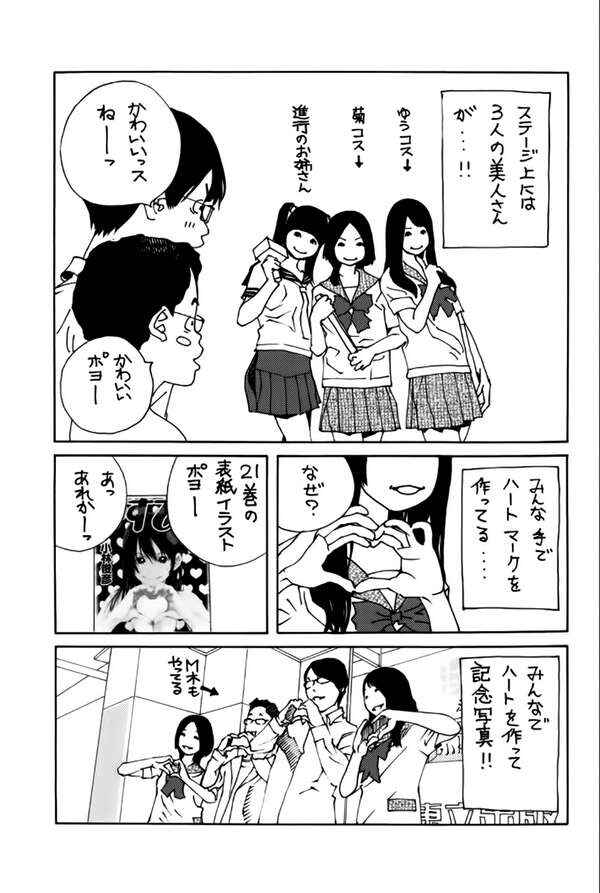 Chapter 178 - Page 33