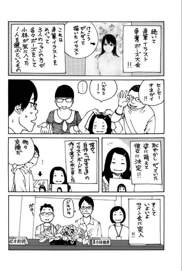 Chapter 178 - Page 34
