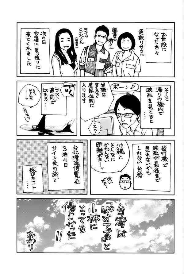 Chapter 178 - Page 39