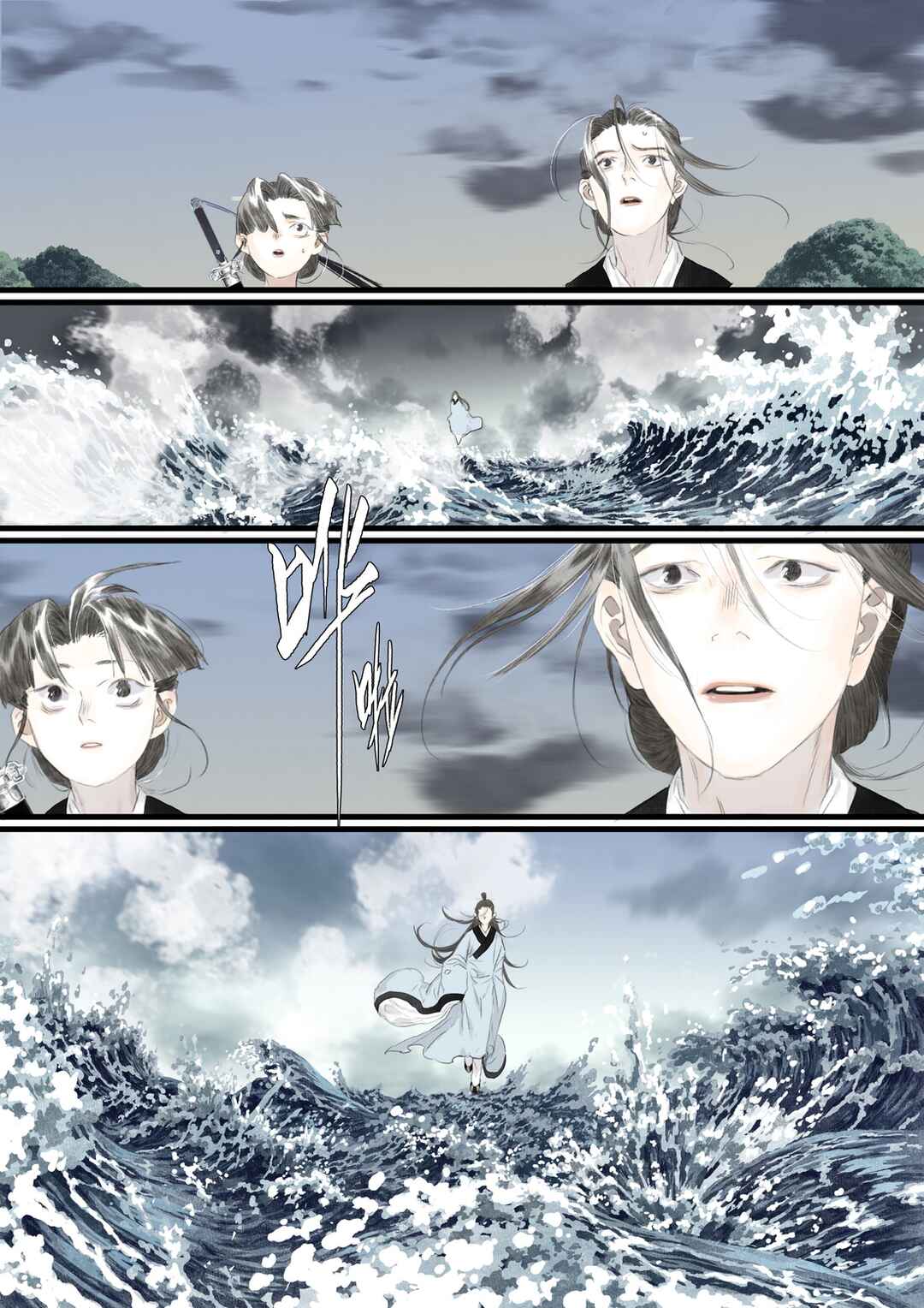 Chapter 77 - Page 3