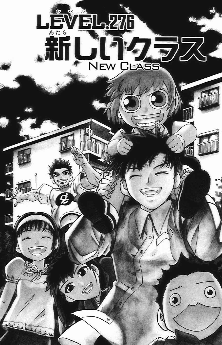 Chapter 276 - Page 1