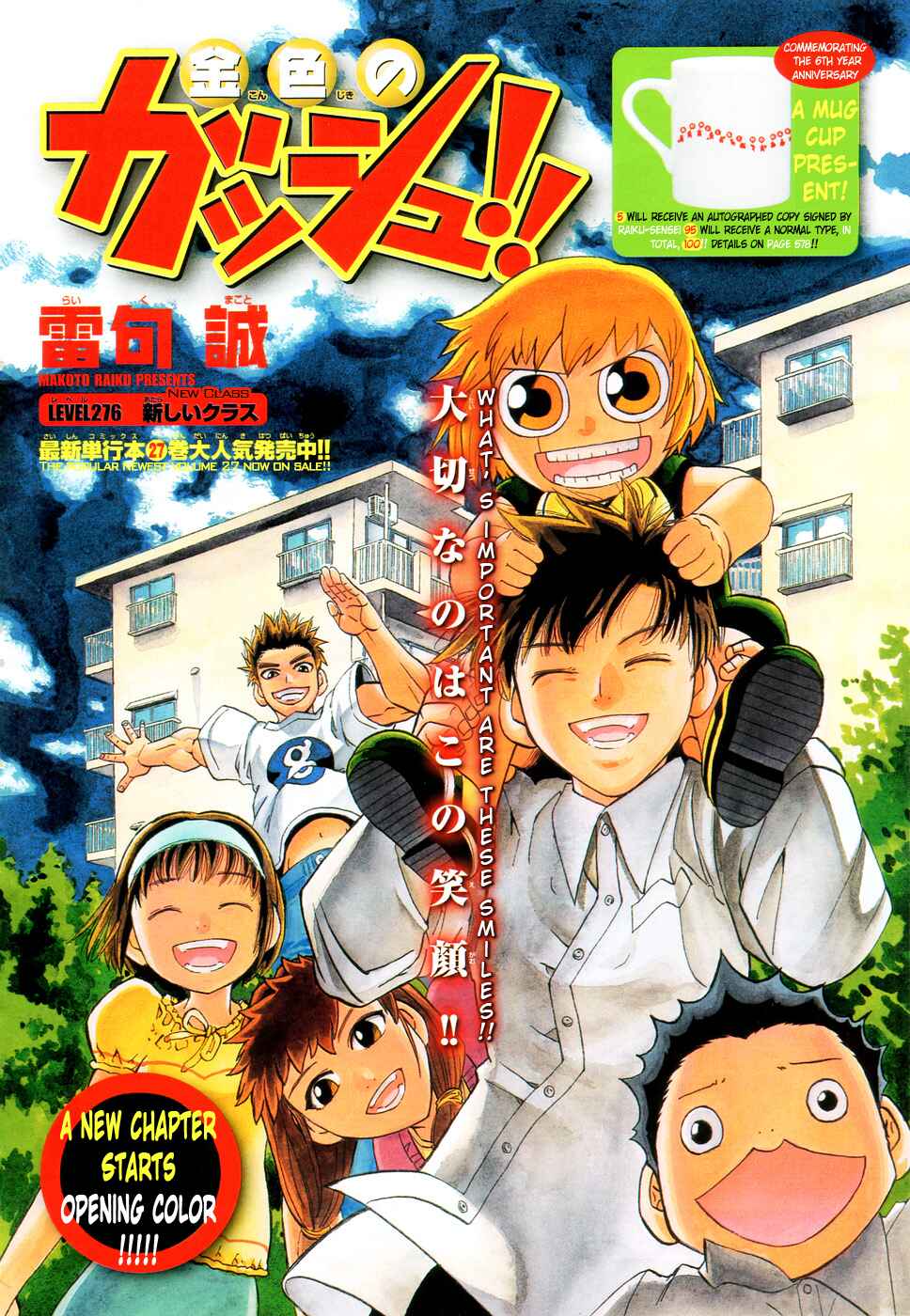 Chapter 276 - Page 2