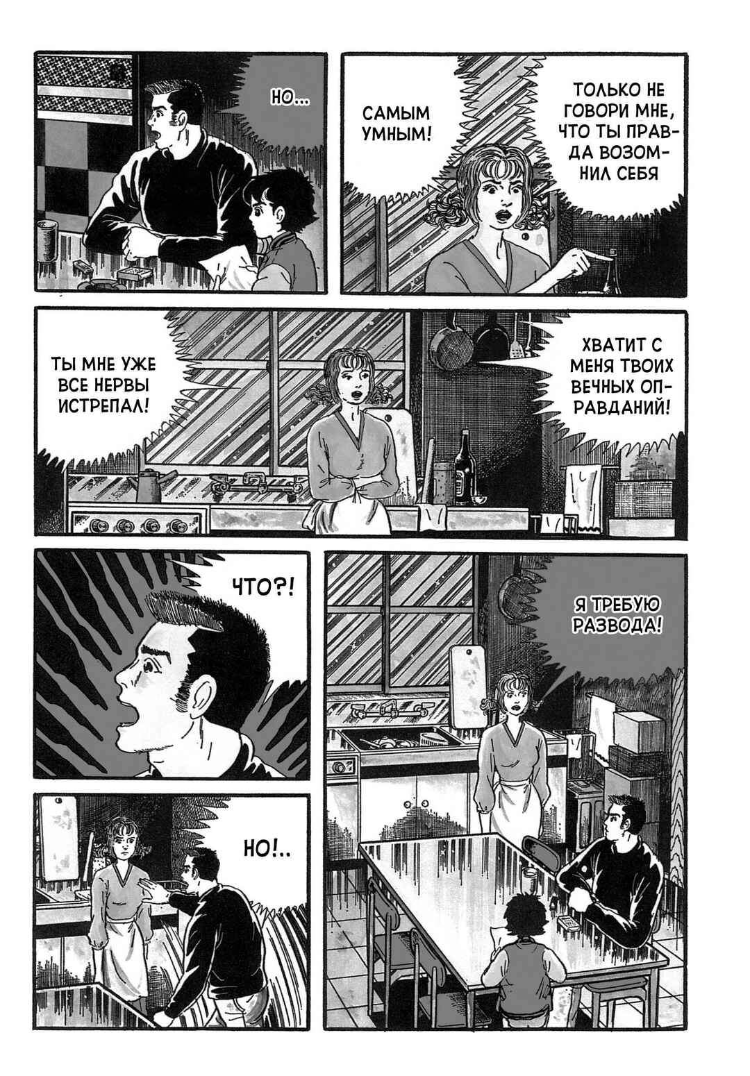 Chapter 22 - Page 12