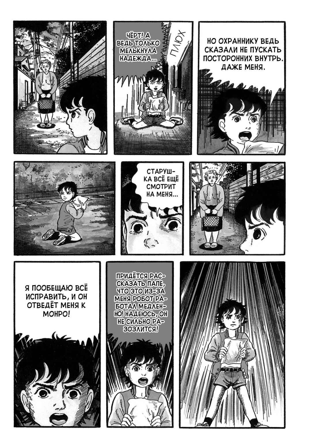 Chapter 22 - Page 4