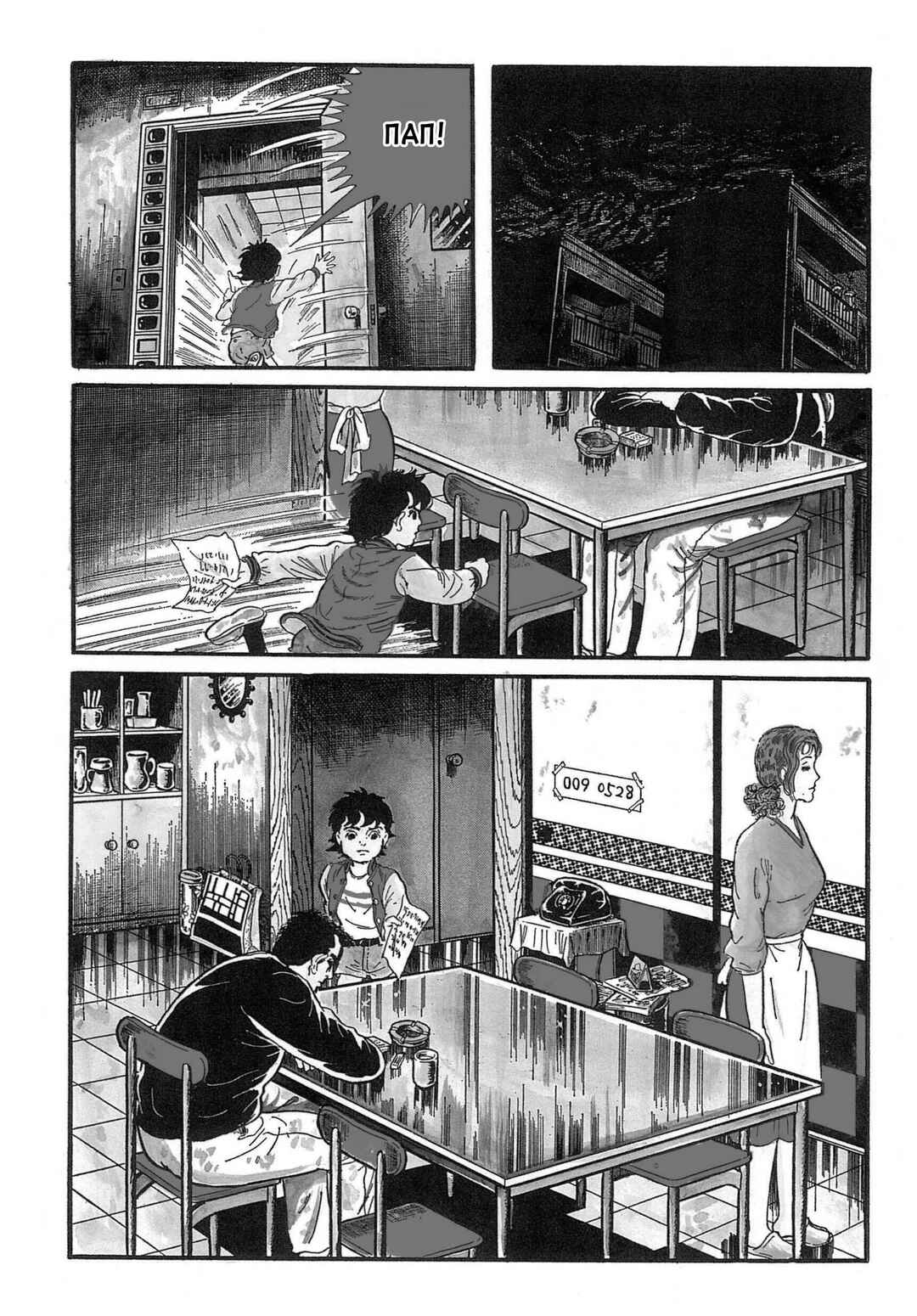 Chapter 22 - Page 5