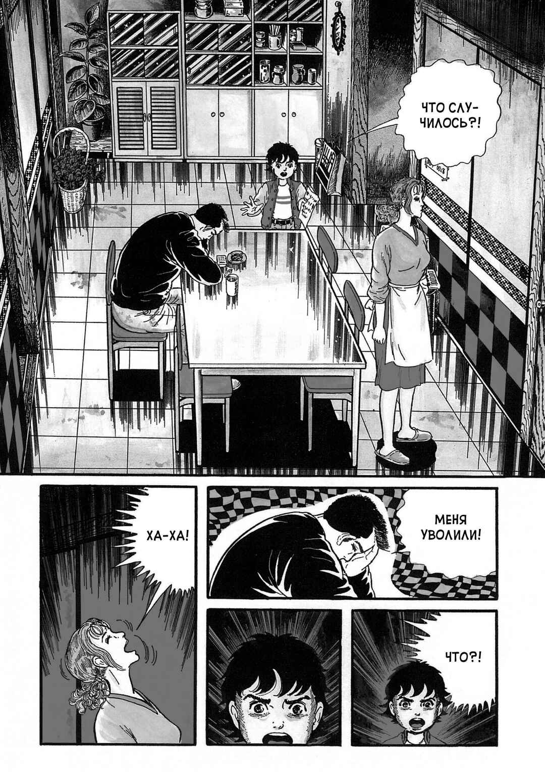Chapter 22 - Page 6