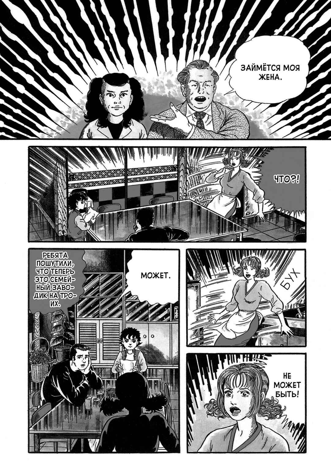 Chapter 22 - Page 9