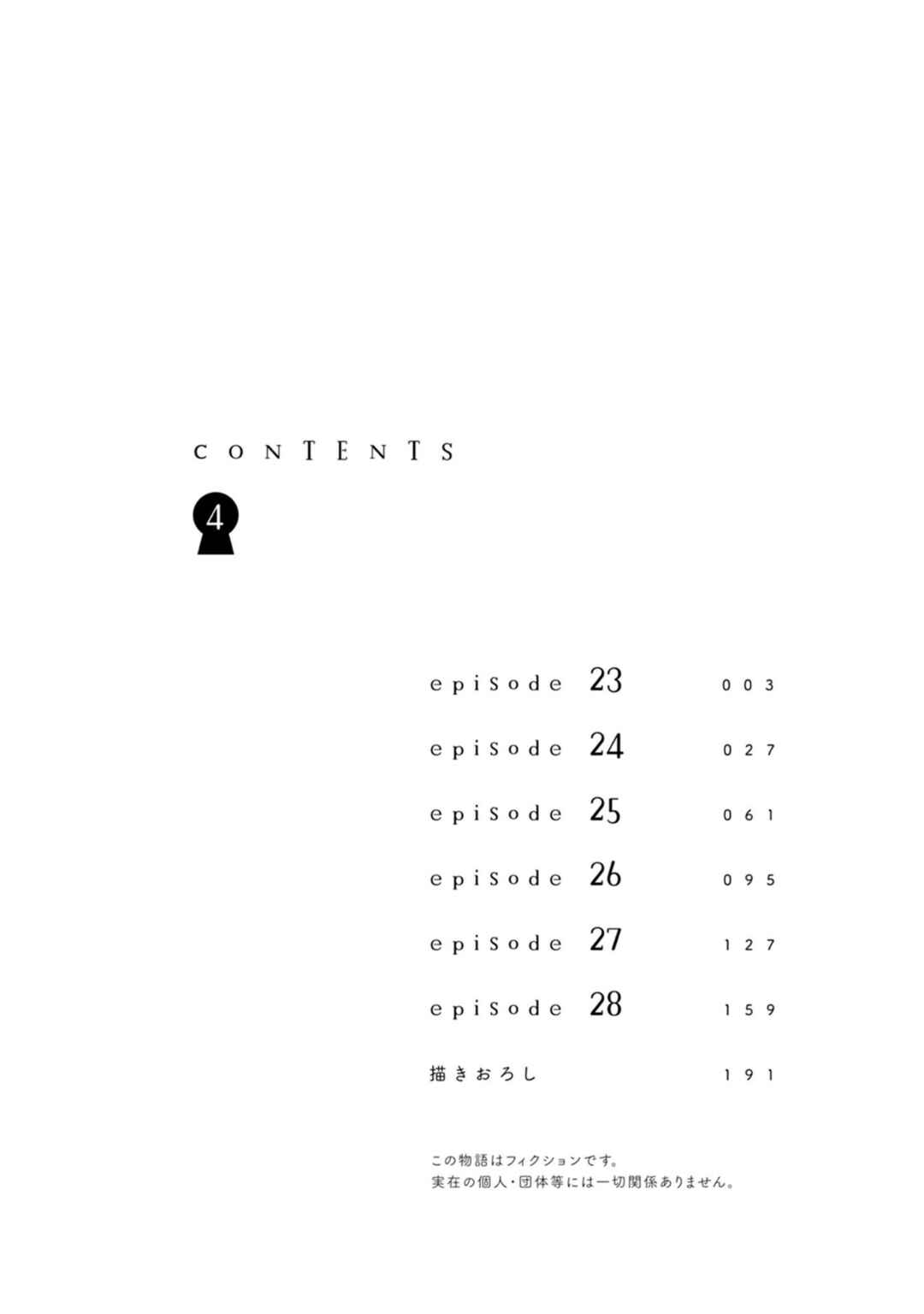 Chapter 23 - Page 3