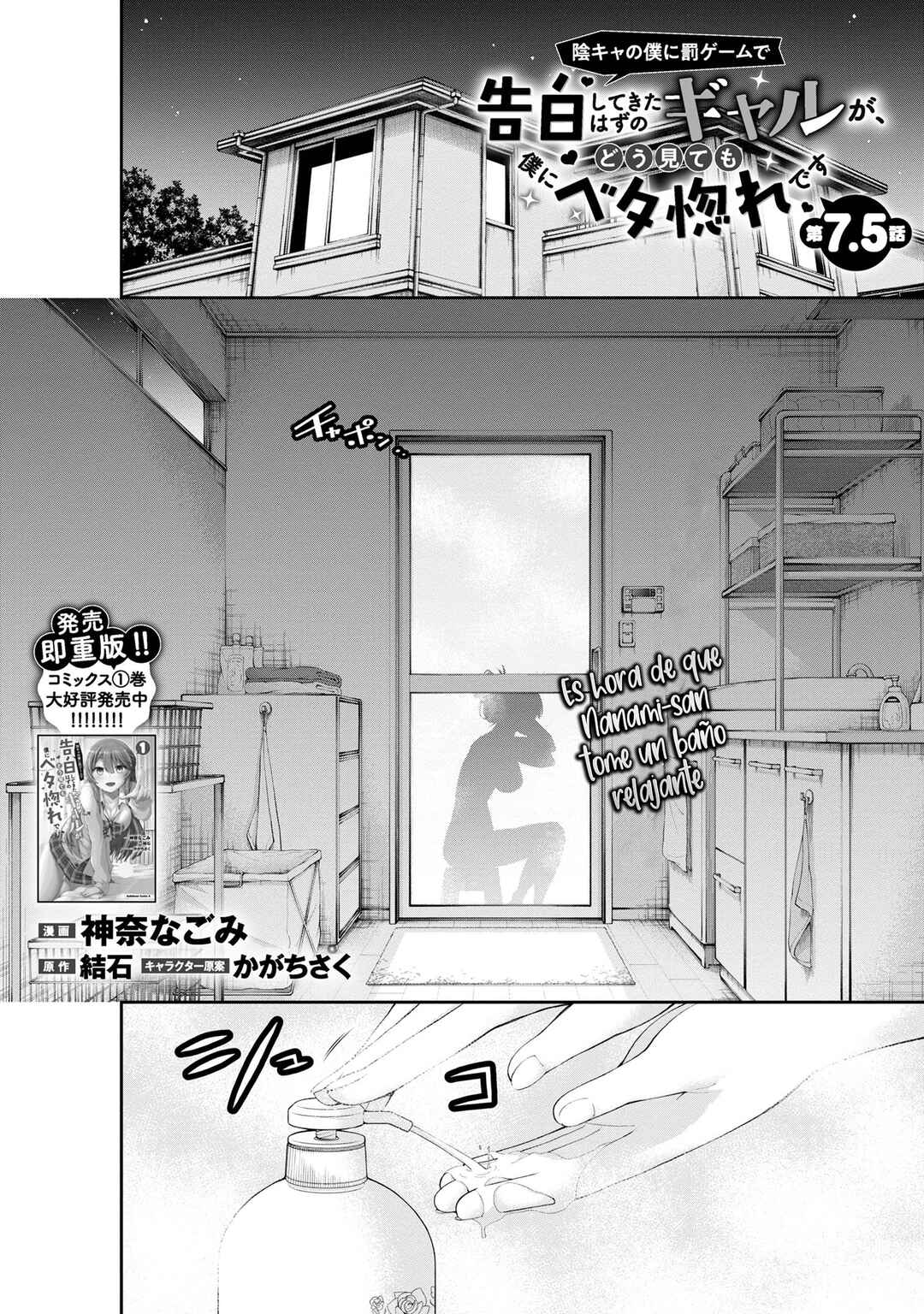 Chapter 7.5 - Page 2