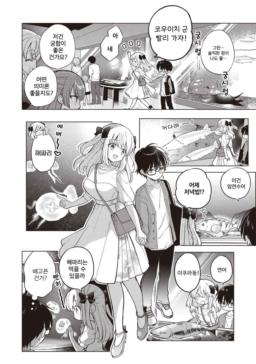 Chapter 26.2 - Page 4