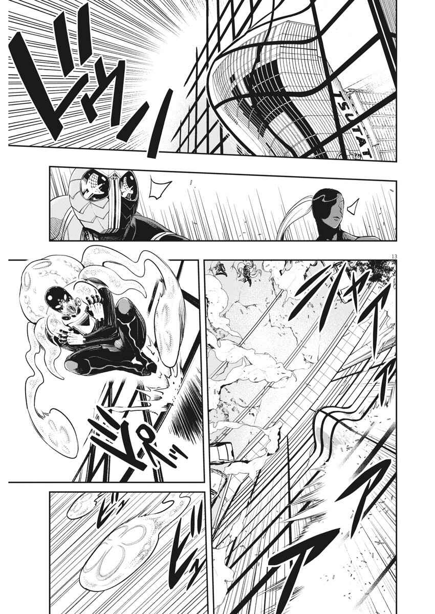 Chapter 97 - Page 13