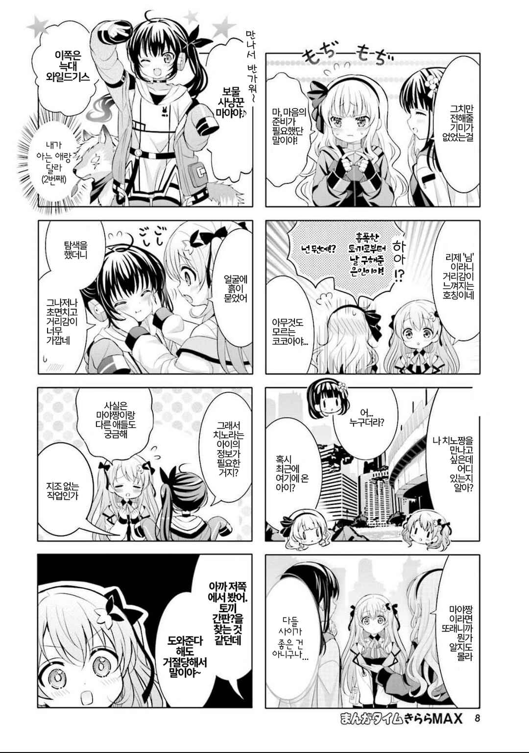 Chapter 167 - Page 4