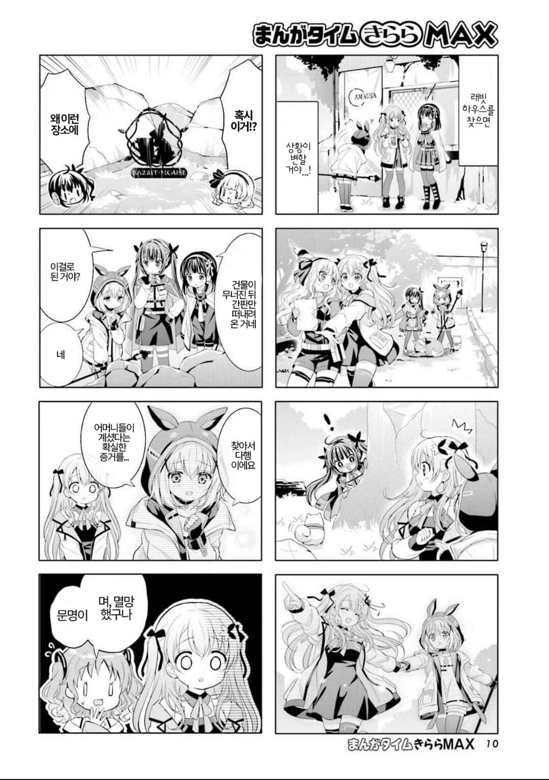 Chapter 167 - Page 6