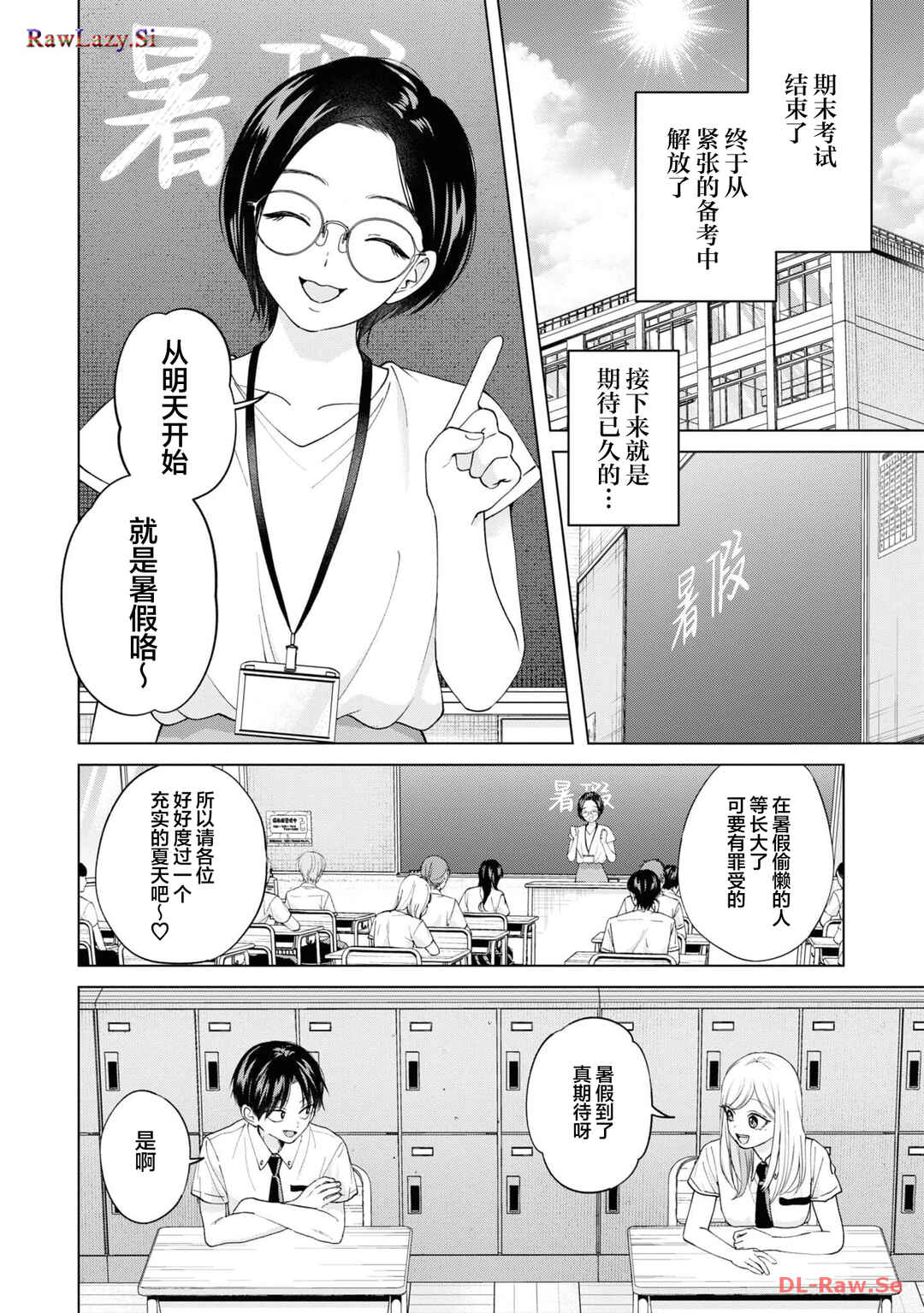Chapter 21 - Page 2