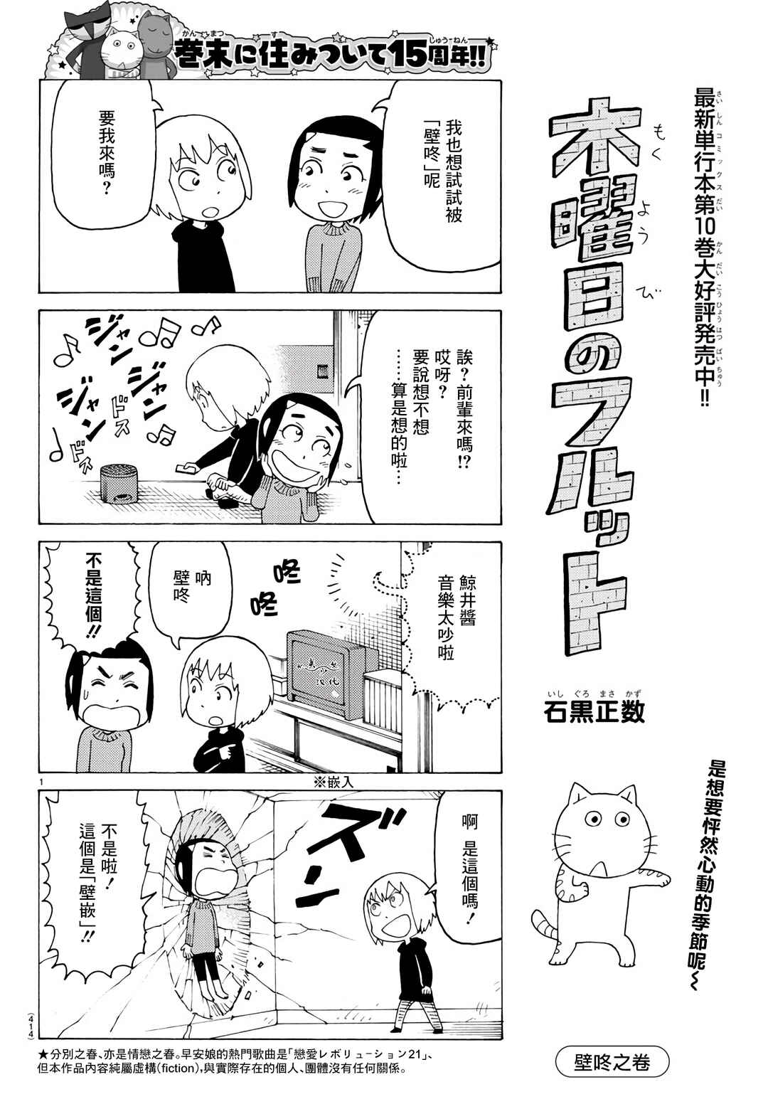 Chapter 744 - Page 1