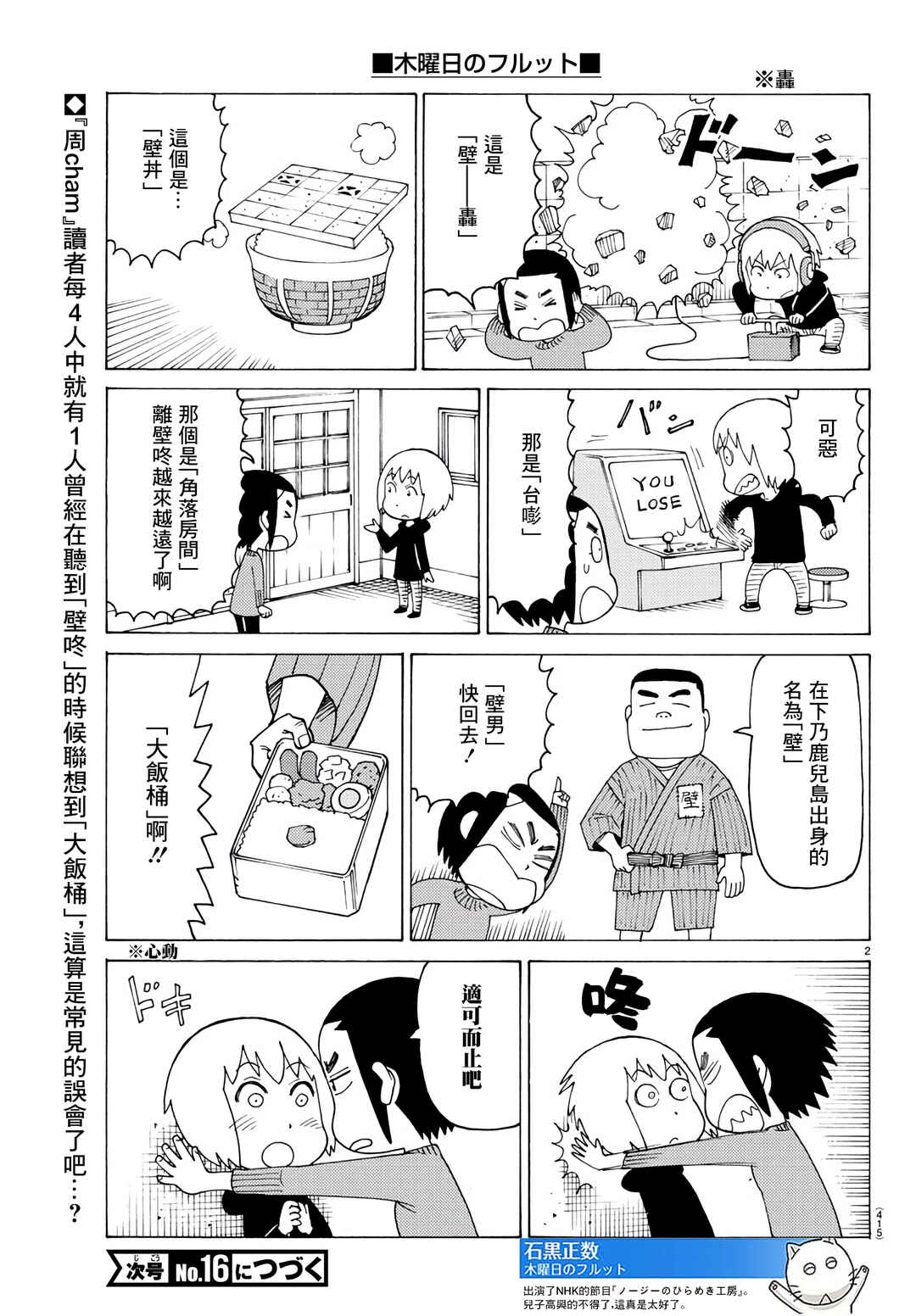 Chapter 744 - Page 2