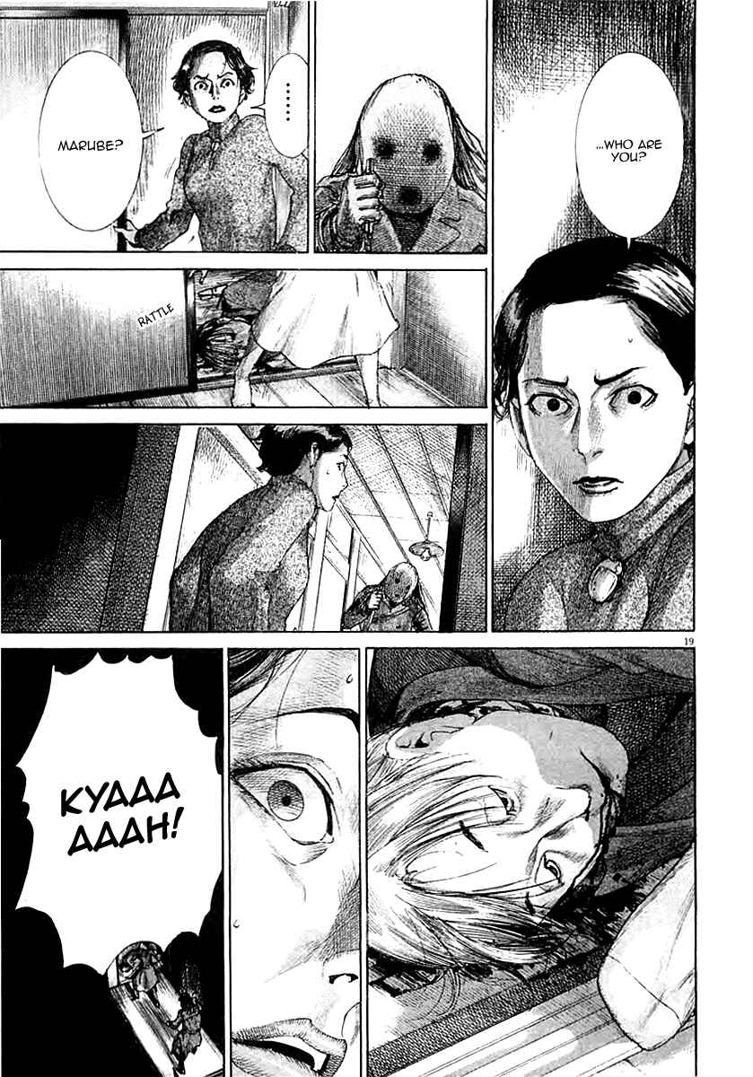 Chapter 39 - Page 20