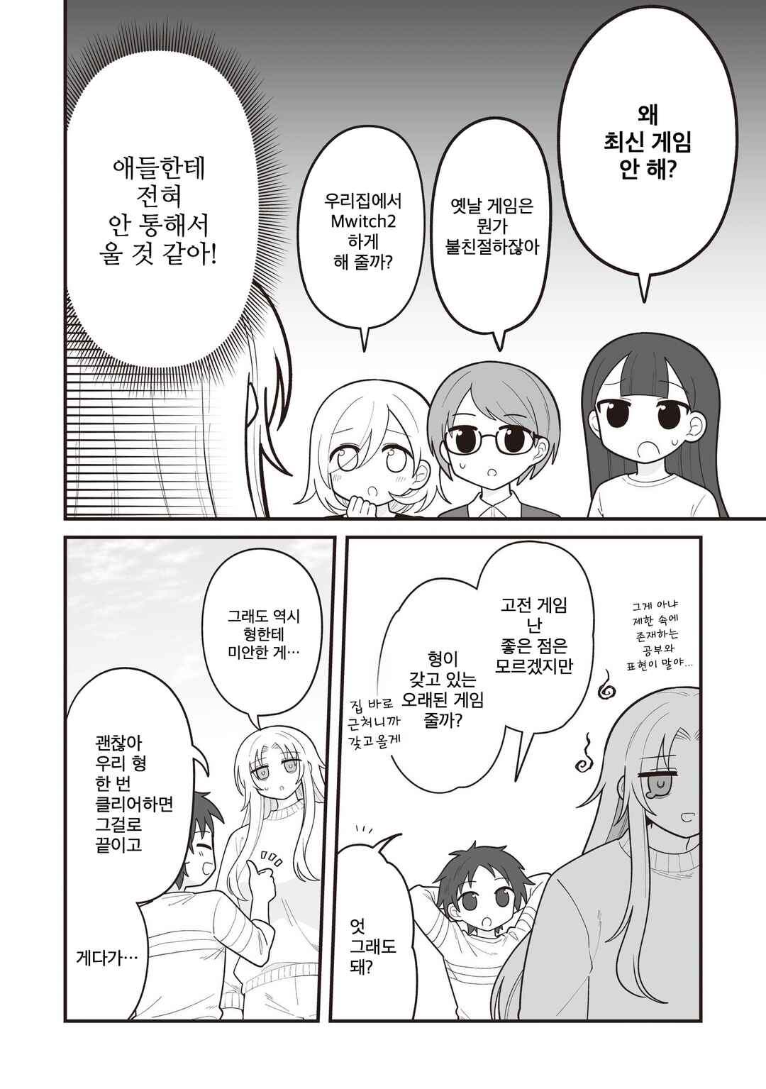 Chapter 27 - Page 4